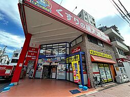 くすりの福太郎　350ｍ