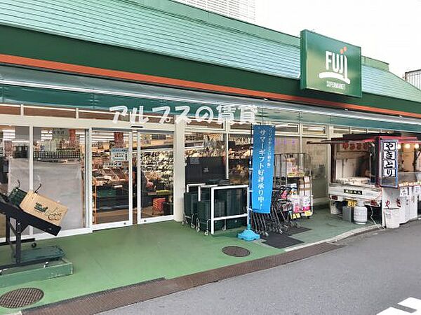 画像29:【スーパー】FUJI 根岸橋店まで755ｍ