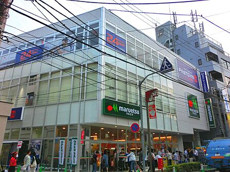 マルエツ新井薬師前店