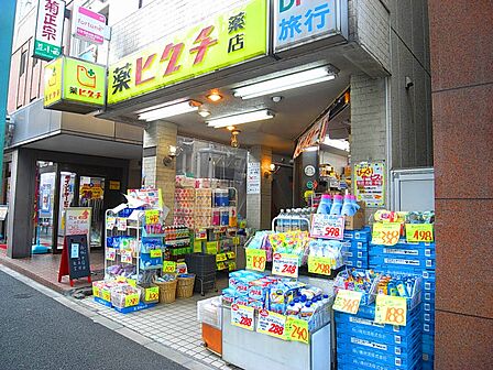 薬ヒグチ中野坂上店