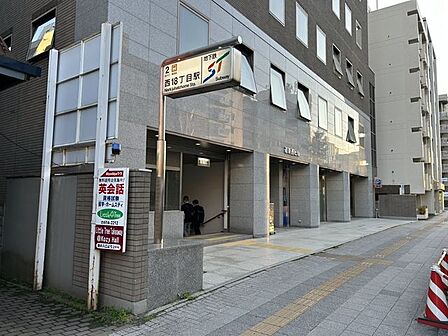 西28丁目駅 地下鉄東西線「西28丁目」駅まで約170ｍ（徒歩3分）となります。 740m