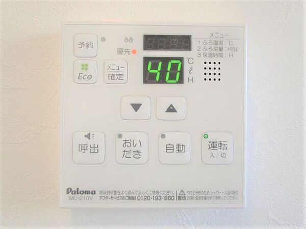 その他を拡大表示