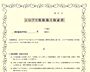 その他：シロアリ防除には5年間の保証が付きます（施工日から。施工箇所のみ施工会社による保証）