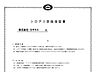 その他：シロアリ防除には5年間の保証付き（施工日から。 施工箇所のみ施工会社による保証）。