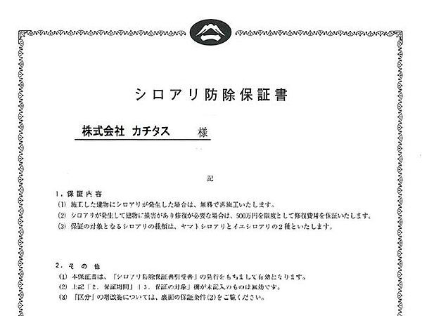 収納