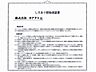 その他：シロアリ防除には5年間の保証付き（施工日から。施工箇所のみ施工会社による保証）。さらに計2回の無料点検もあります。