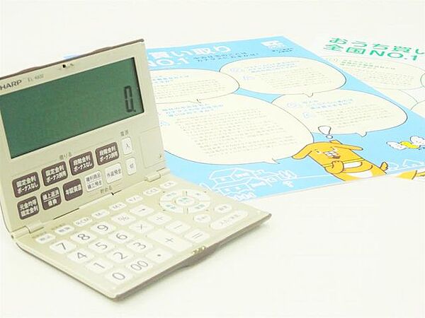 その他を拡大表示