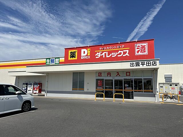 周辺 出雲市平田町1816-45