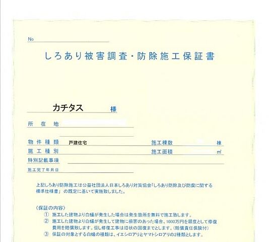 その他 出雲市大津町1489-5