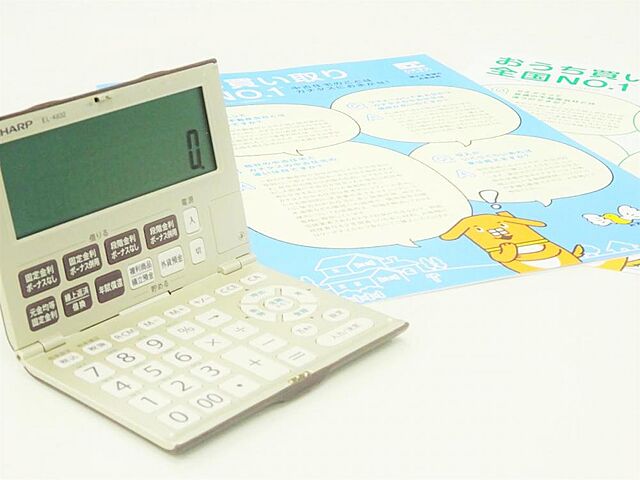 その他 福山市松永町4丁目