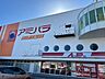 周辺：【アミューズメント施設】アミパラ下関駅南店まで約130ｍ（徒歩2分）