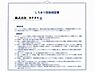 その他：シロアリ防除には5年間の保証付き（施工日から。施工箇所のみ施工会社による保証）さらに保証期間中1回の無料点検もあります。
