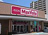 周辺：マックスバリュ那珂川店 徒歩5分。 400m