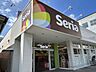 周辺：Seriaボックスタウン箱崎店 100均「Seria」ボックスタウン箱崎店様まで徒歩3分（約230M）です。