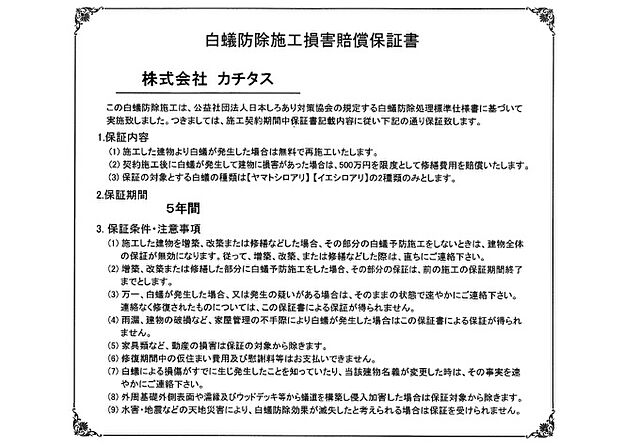 その他 八代市海士江町3239-11