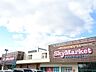 周辺：スーパー ニシムタスカイマーケット鴨池店まで約700ｍ
