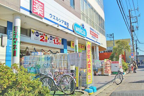 画像22:【ドラッグストア】ウエルシア南行徳駅前店まで872ｍ