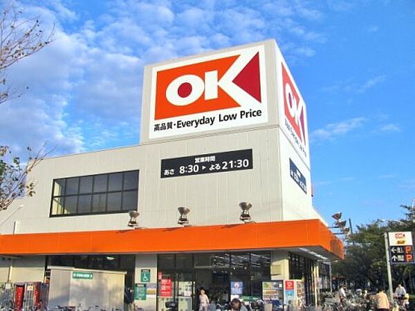 画像19:【スーパー】OK(オーケー) 浦安店まで621ｍ