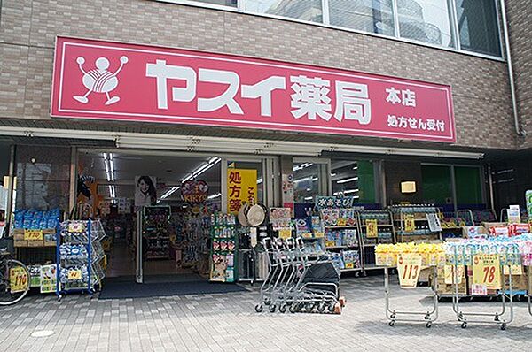 画像20:【ドラッグストア】ヤスイ薬局本店まで398ｍ