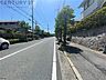 その他：前面道路含む現地写真