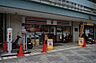 周辺：【コンビニエンスストア】セブンイレブン川西能勢口駅前店まで1003ｍ