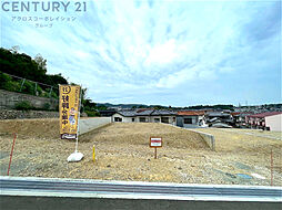 ライフエス東多田（条件無し土地）