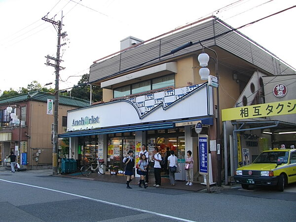 周辺：【スーパー】いかり 甲陽園店まで800ｍ