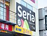 周辺：【スーパー】Seria(セリア) 西宮北口店まで44ｍ