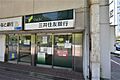 【銀行】三井住...