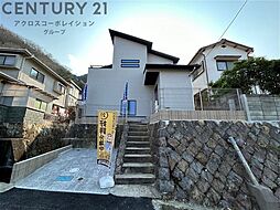 西宮市生瀬高台新築戸建