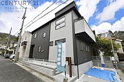 ブルーミングガーデン西宮市名塩3丁目　全1棟