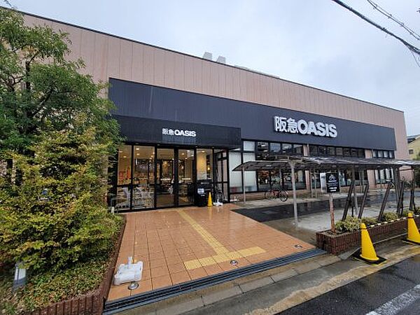 画像18:【スーパー】阪急OASIS(オアシス) 立花店まで424ｍ
