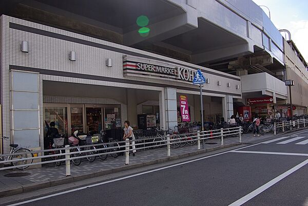 画像22:【スーパー】KOHYO園田プラザ店まで355ｍ