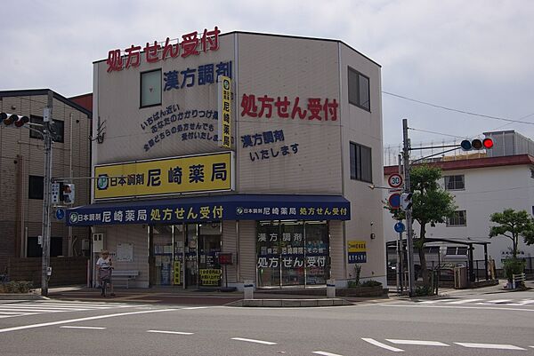画像21:【生活雑貨店】日本調剤尼崎薬局まで518ｍ