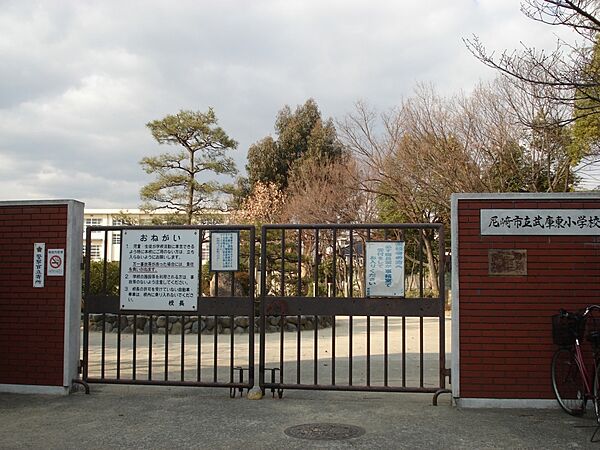画像23:【小学校】尼崎市立　武庫東小学校まで350ｍ