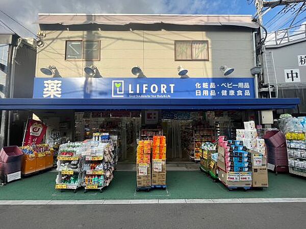 画像23:【ドラッグストア】ココカラファイン ドラッグストアライフォート小川店まで797ｍ