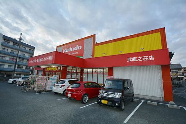 兵庫県尼崎市武庫之荘本町2丁目(賃貸アパート2DK・1階・34.02㎡)の写真 その19