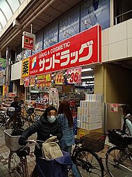 【ドラッグストア】サンドラッグ　武蔵小山店まで454ｍ