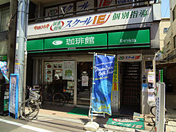 【喫茶店・カフェ】珈琲館戸越銀座店まで615ｍ