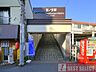周辺：西武新宿線「鷺ノ宮」駅　徒歩6分 500m
