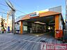 周辺：西武新宿線「都立家政」駅　徒歩5分 350m