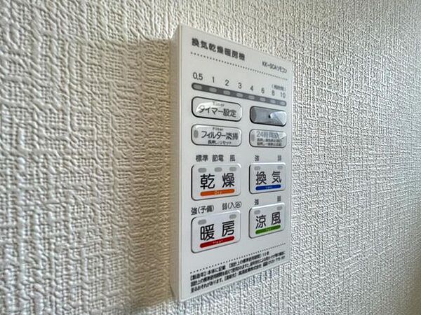 設備を拡大表示