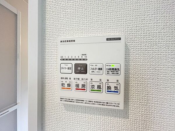 設備を拡大表示