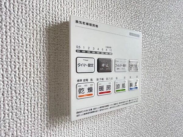 設備を拡大表示