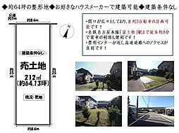売土地　刈谷市今川町山ノ神