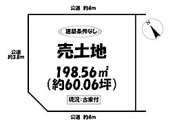 売土地　岡崎市北野町字東河原