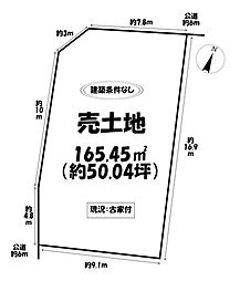 売土地　岡崎市藤川台2丁目