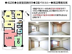 間取図画像 4LDK