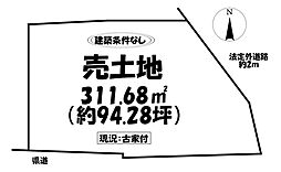 売土地 岡崎市安戸町字日向