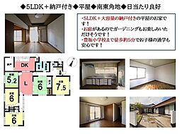 中古戸建 額田郡幸田町大字野場字石荒